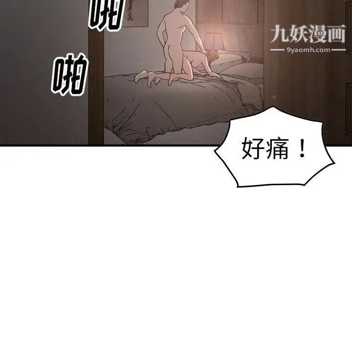 《经纪人》漫画 第66话