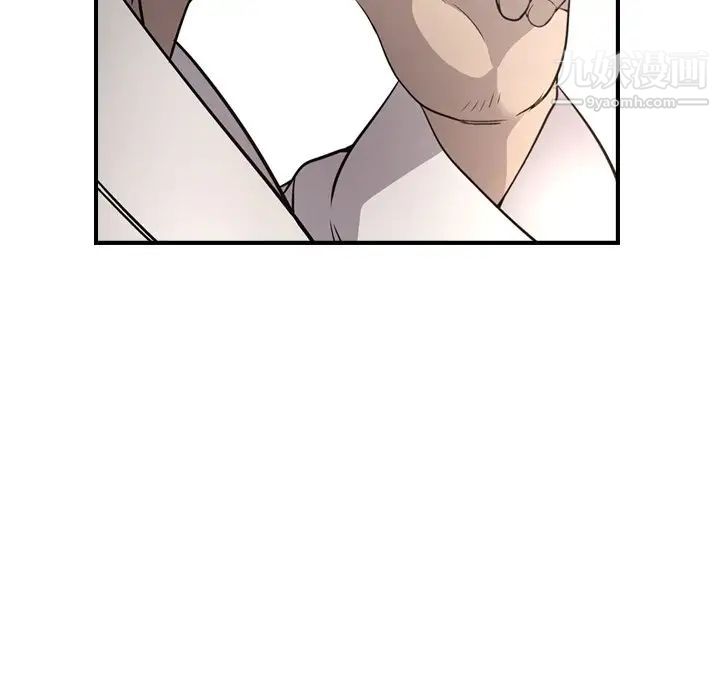 《经纪人》漫画 第66话