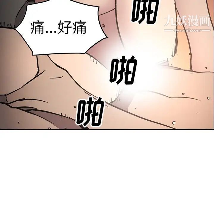 《经纪人》漫画 第66话