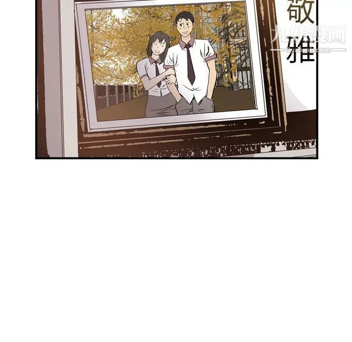 《经纪人》漫画 第66话