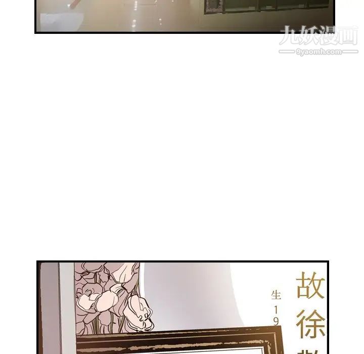 《经纪人》漫画 第66话
