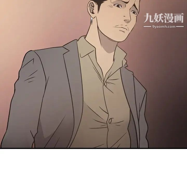 《经纪人》漫画 第66话