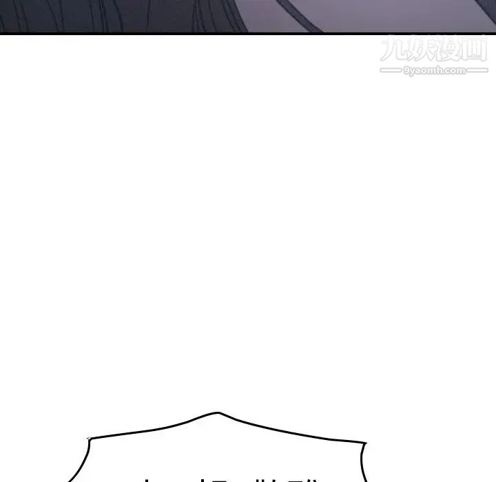 《经纪人》漫画 第66话