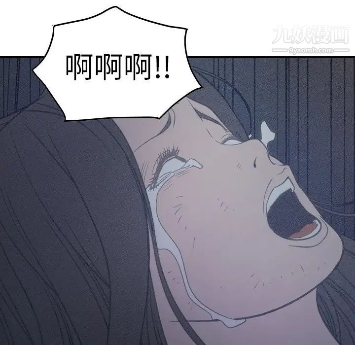 《经纪人》漫画 第66话