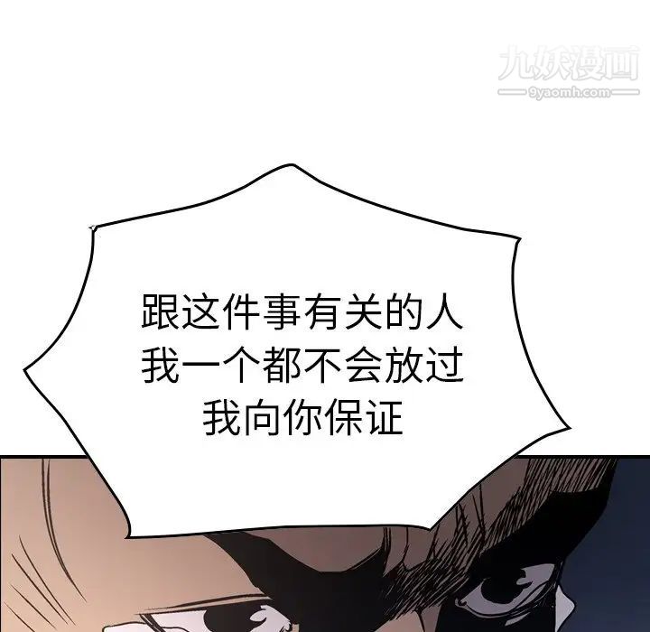《经纪人》漫画 第66话