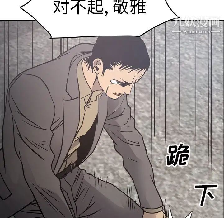 《经纪人》漫画 第66话