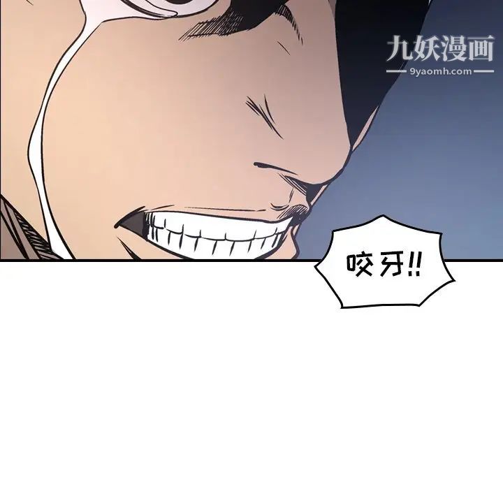 《经纪人》漫画 第66话