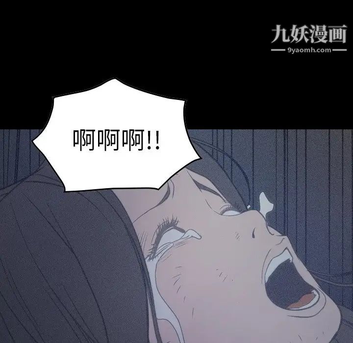 《经纪人》漫画 第67话