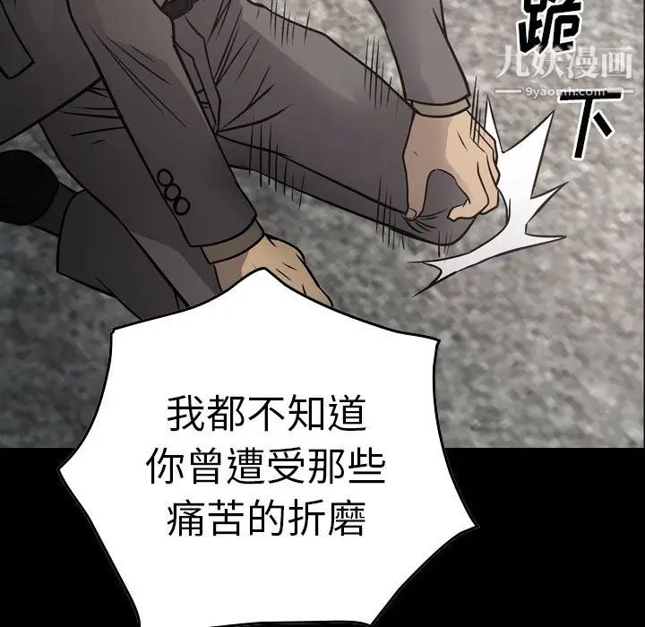 《经纪人》漫画 第67话