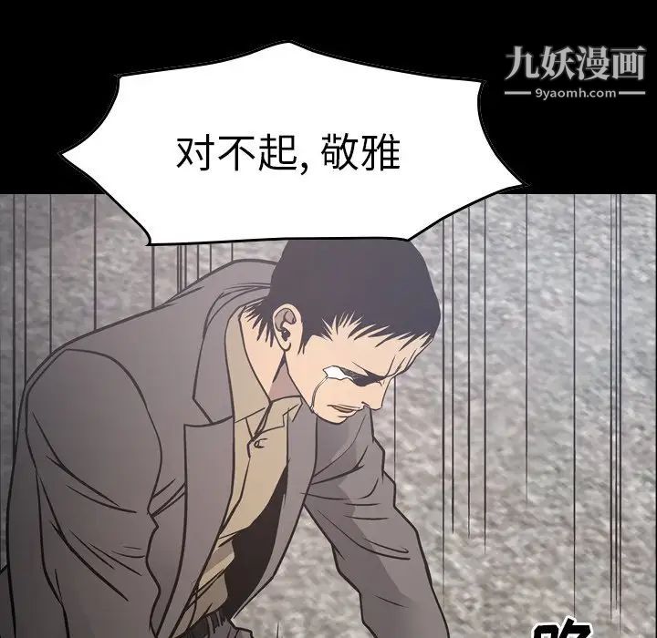《经纪人》漫画 第67话