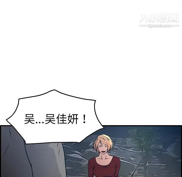 《经纪人》漫画 第67话