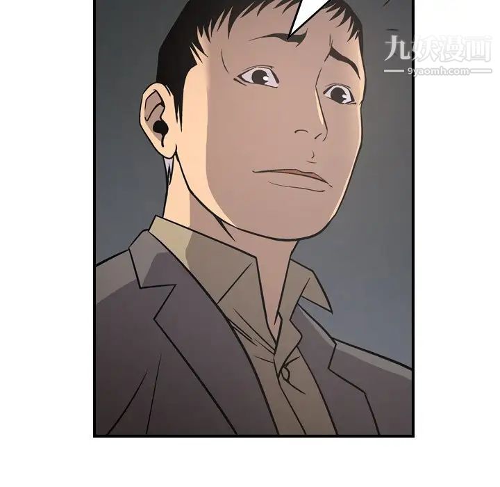 《经纪人》漫画 第67话
