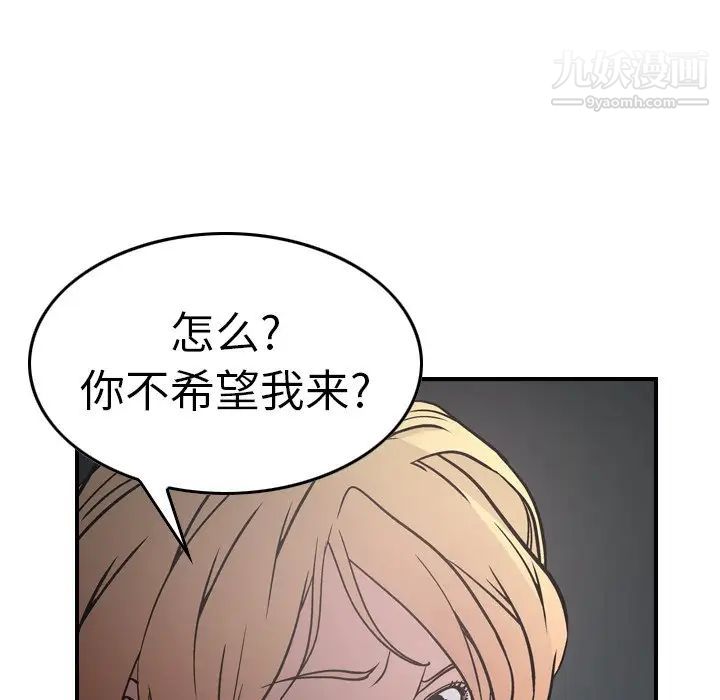 《经纪人》漫画 第67话