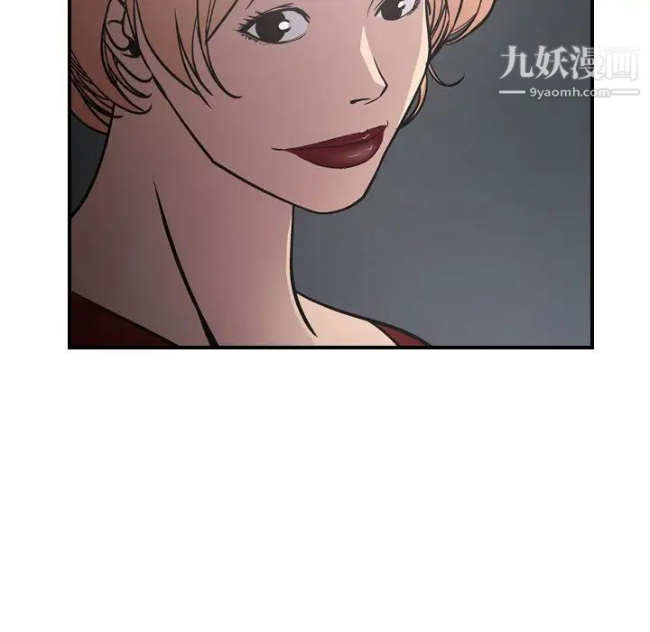 《经纪人》漫画 第67话