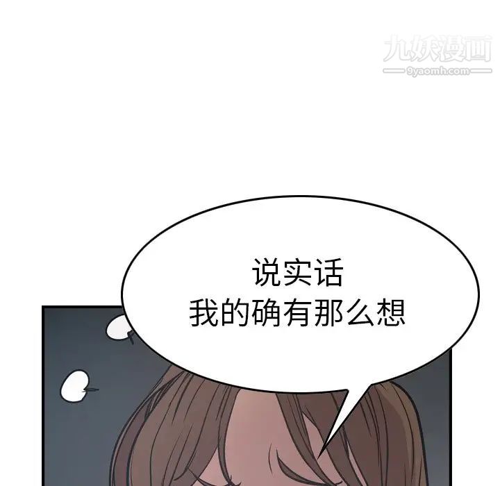 《经纪人》漫画 第67话