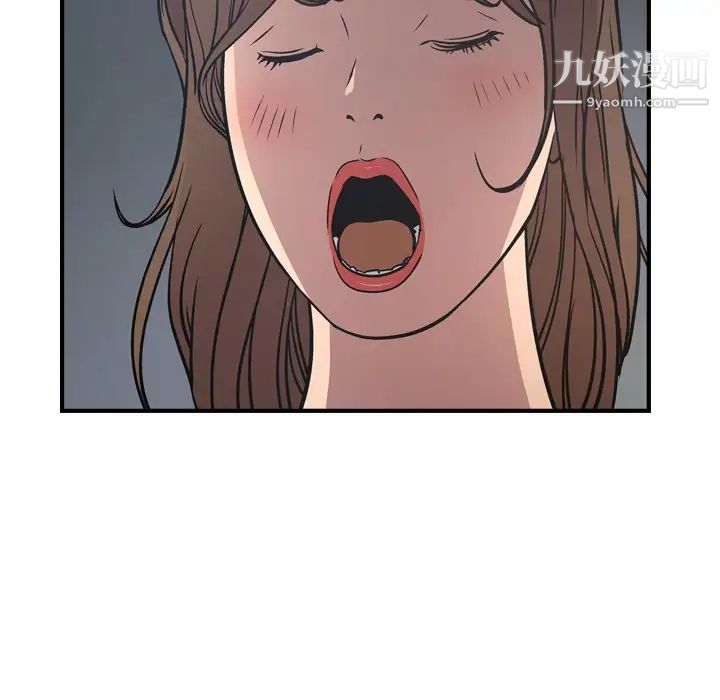 《经纪人》漫画 第67话