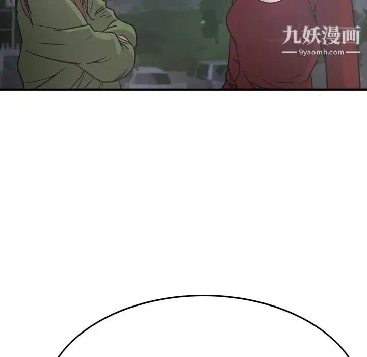 《经纪人》漫画 第67话