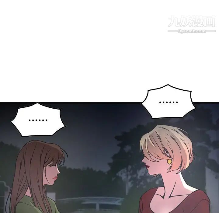 《经纪人》漫画 第67话