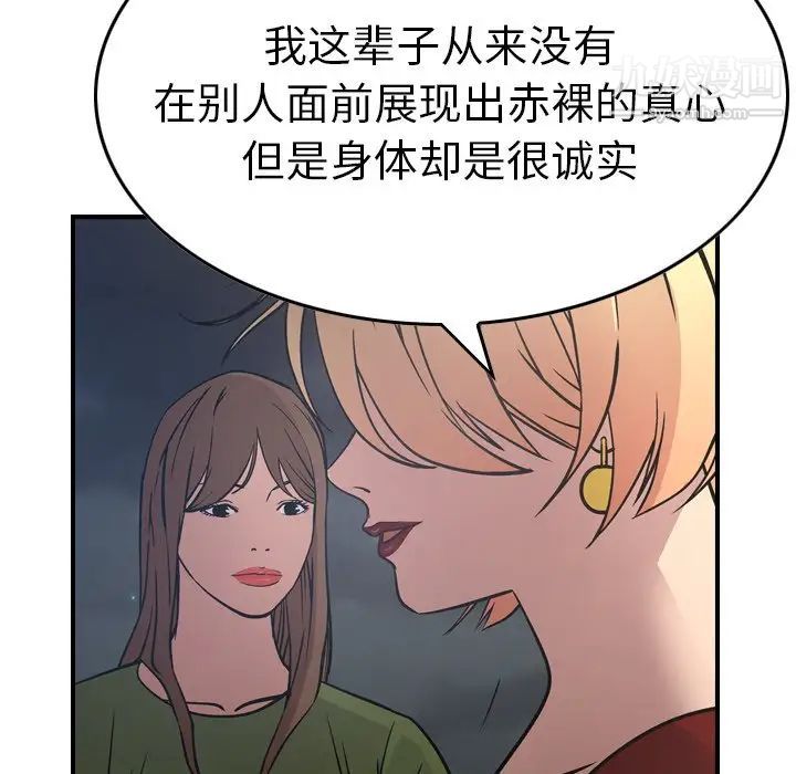 《经纪人》漫画 第67话