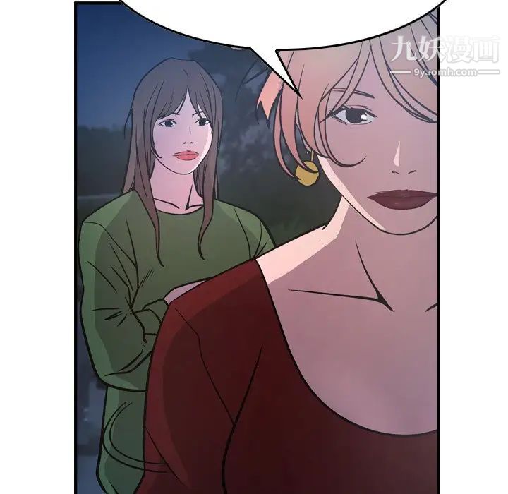 《经纪人》漫画 第67话