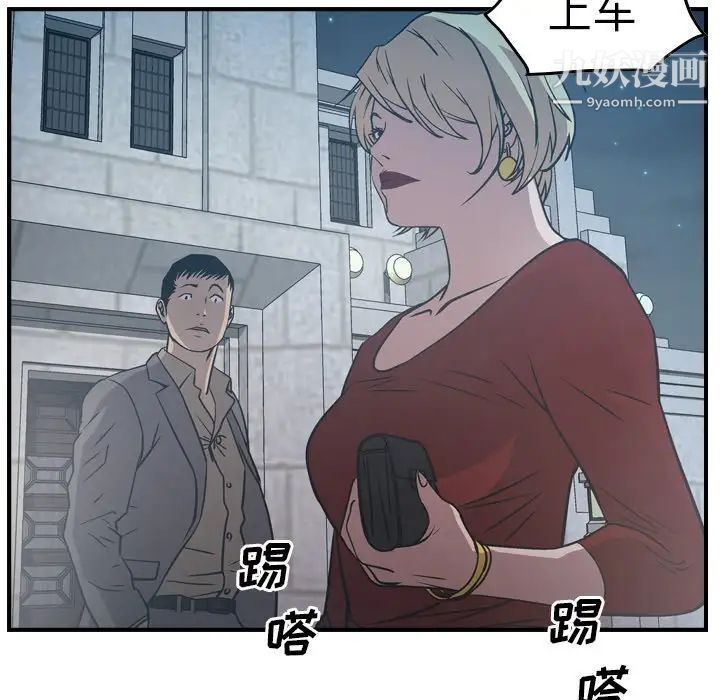《经纪人》漫画 第67话