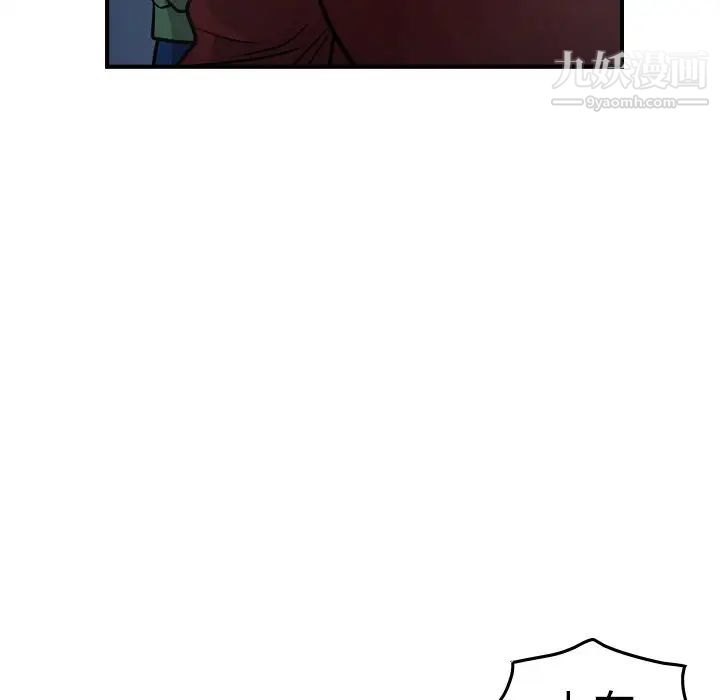《经纪人》漫画 第67话