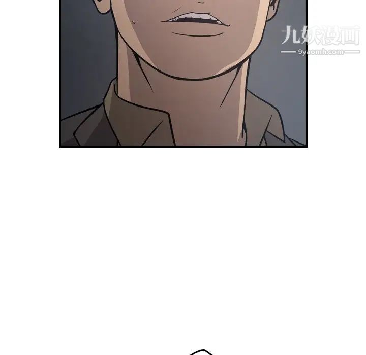《经纪人》漫画 第67话
