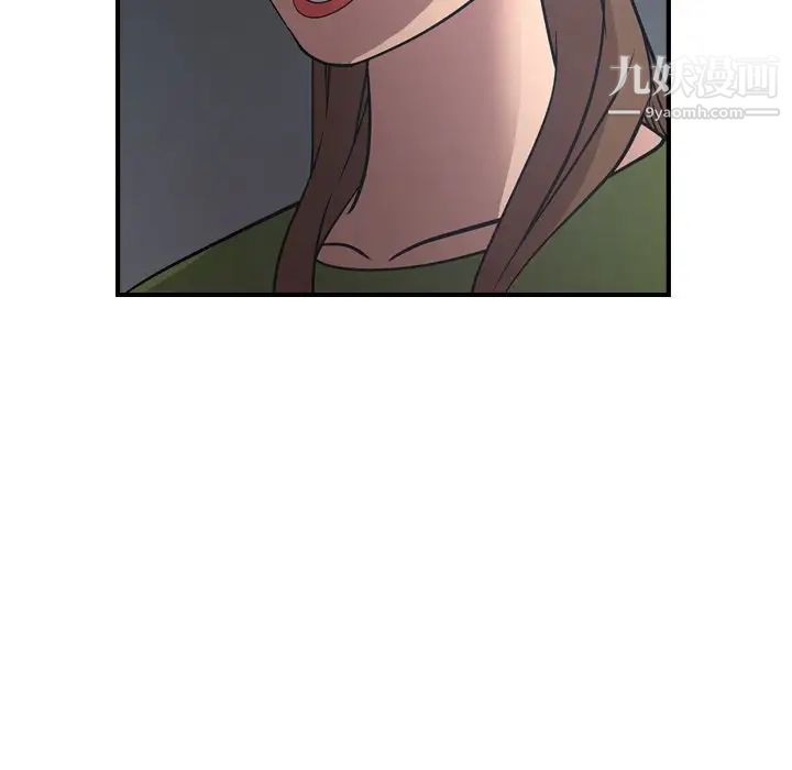 《经纪人》漫画 第67话