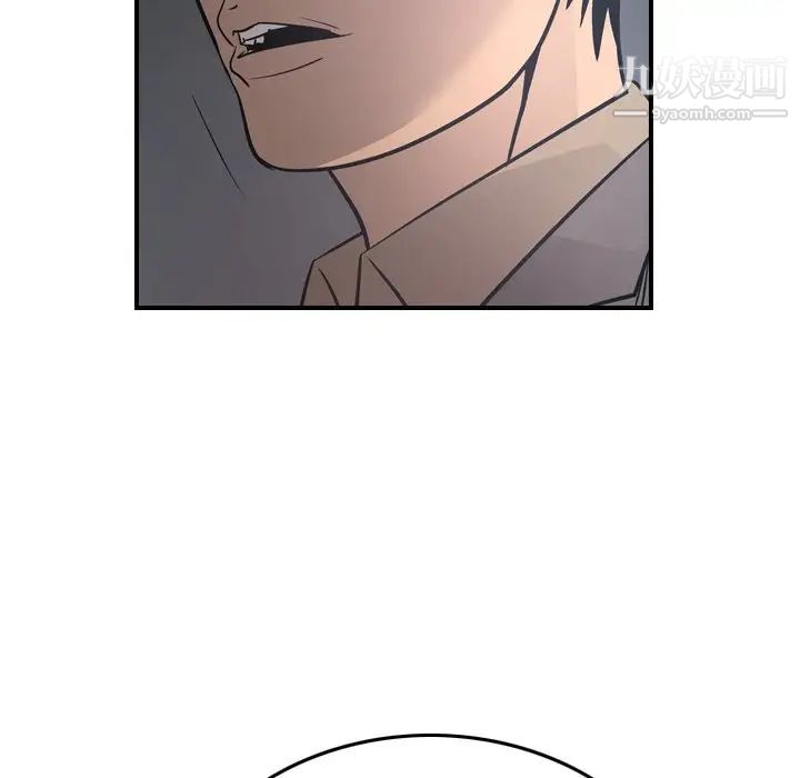 《经纪人》漫画 第67话
