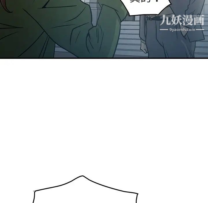 《经纪人》漫画 第67话