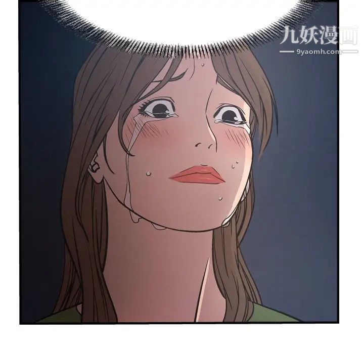 《经纪人》漫画 第67话