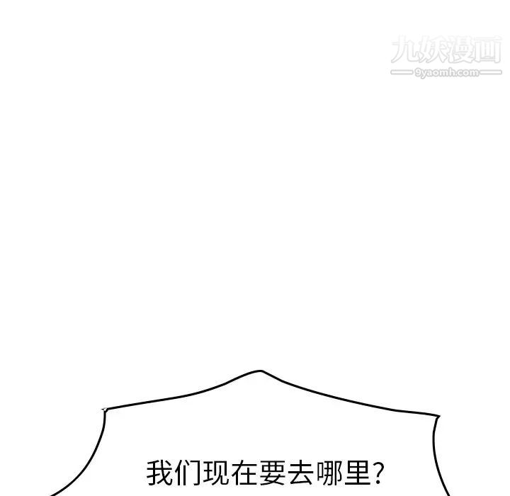 《经纪人》漫画 第67话