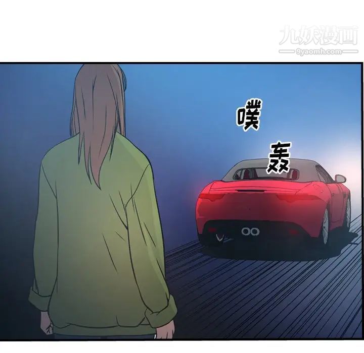 《经纪人》漫画 第67话