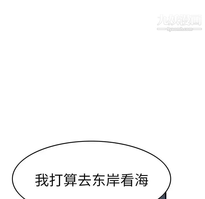 《经纪人》漫画 第67话