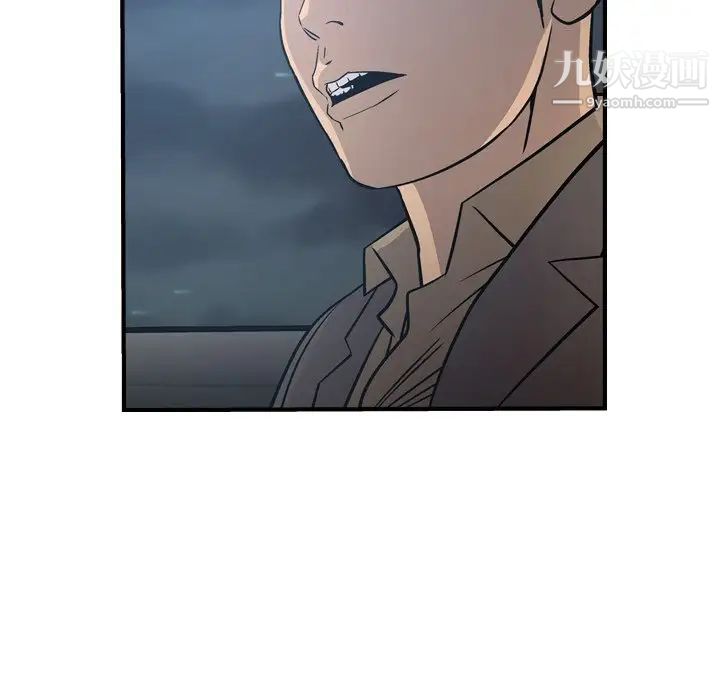 《经纪人》漫画 第67话