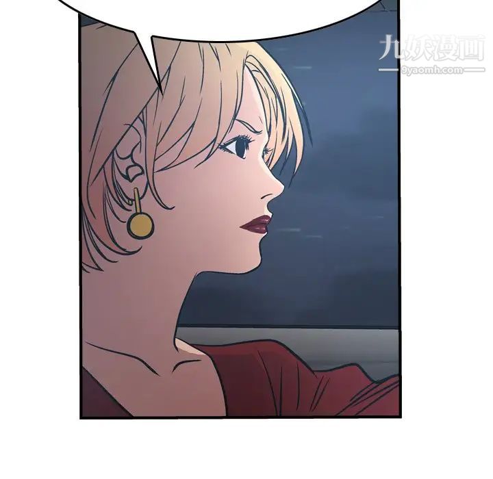 《经纪人》漫画 第67话