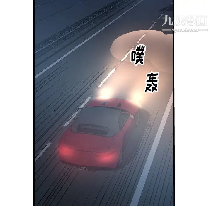 《经纪人》漫画 第67话