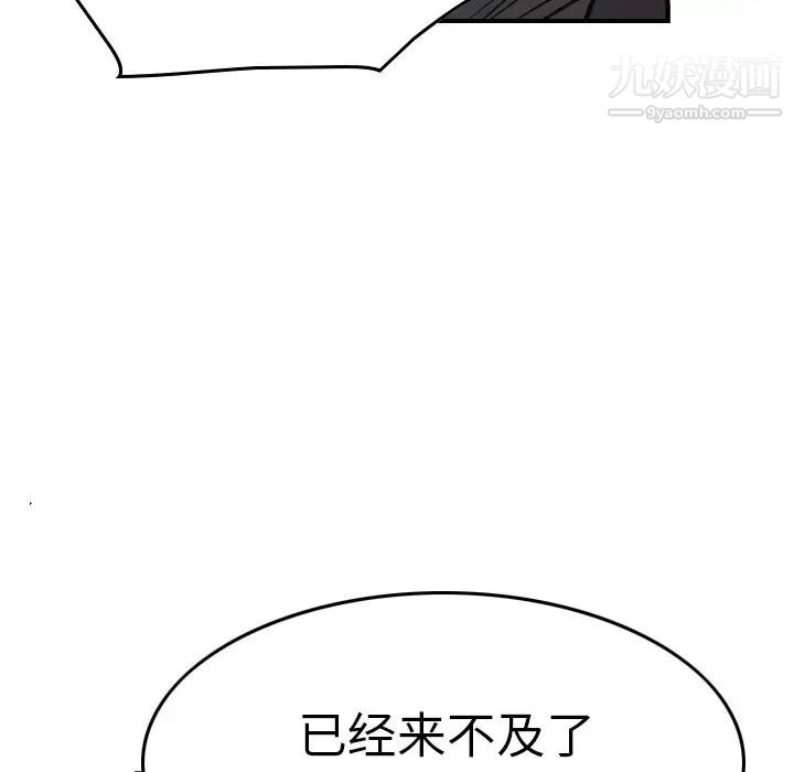 《经纪人》漫画 第67话