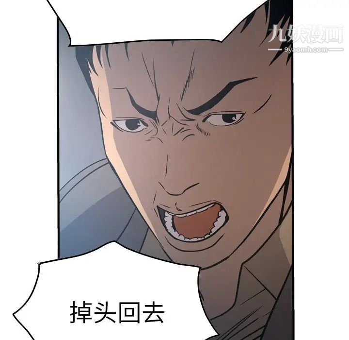 《经纪人》漫画 第67话
