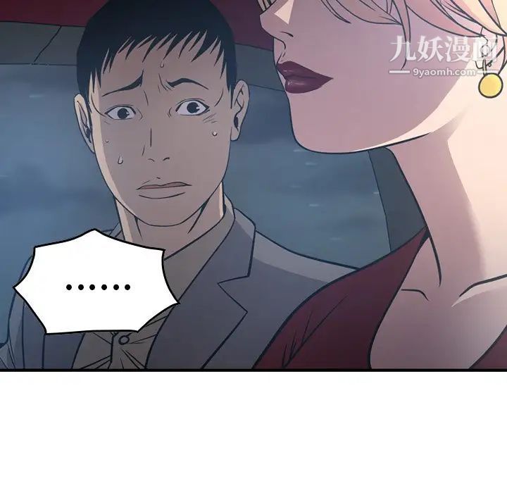 《经纪人》漫画 第67话