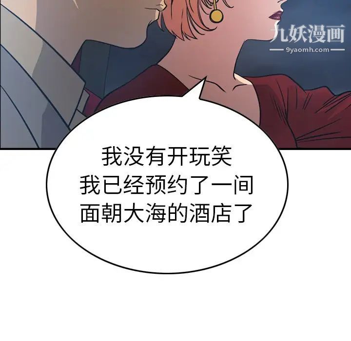 《经纪人》漫画 第67话