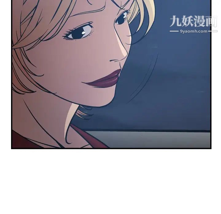 《经纪人》漫画 第67话
