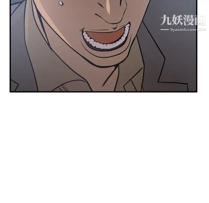 《经纪人》漫画 第67话