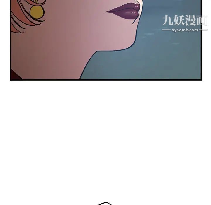 《经纪人》漫画 第67话
