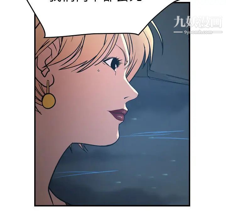 《经纪人》漫画 第67话