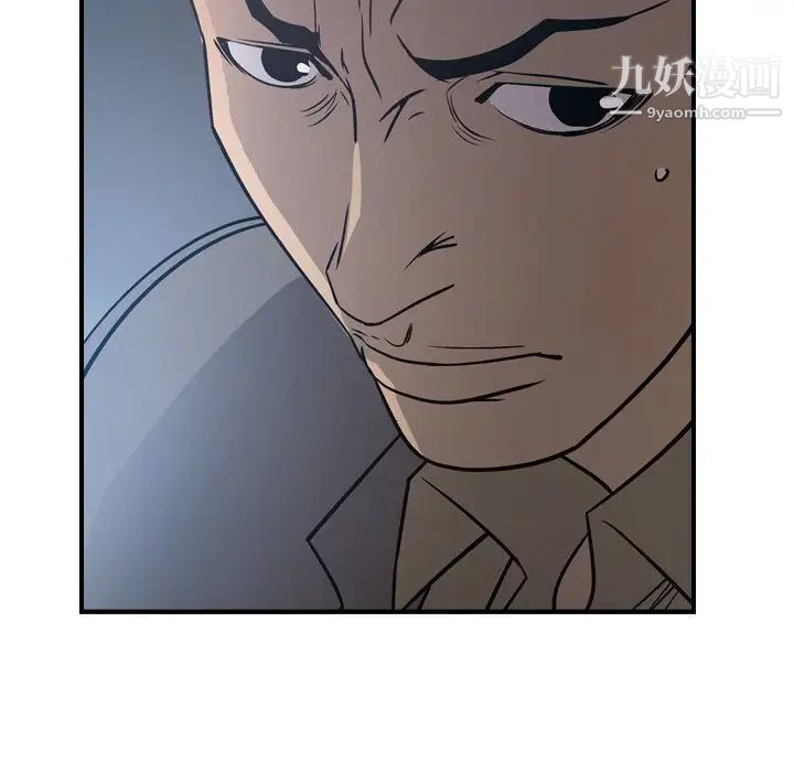 《经纪人》漫画 第67话