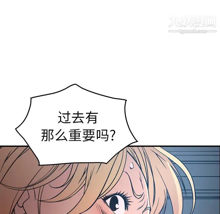 《经纪人》漫画 第67话