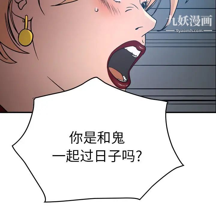 《经纪人》漫画 第67话