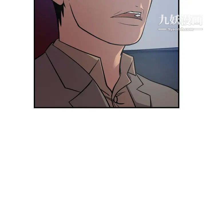 《经纪人》漫画 第67话