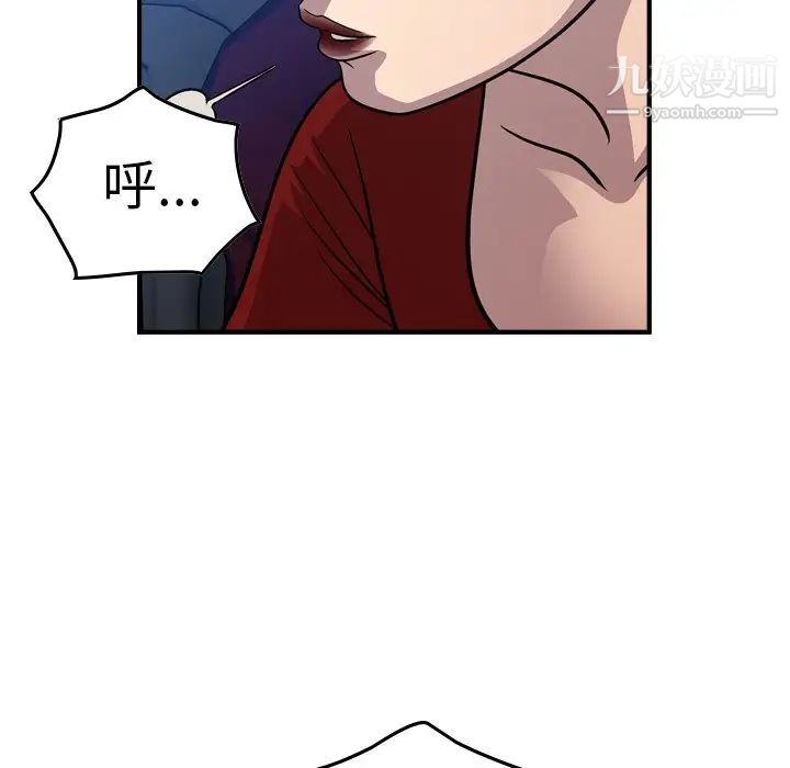 《经纪人》漫画 第67话